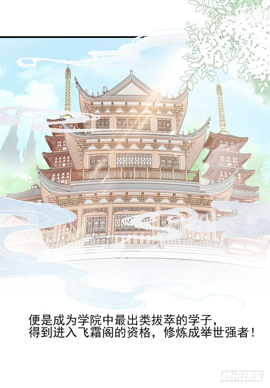 翻墙入院凤天澜，阴魂不散我战王(1/2)-第42话