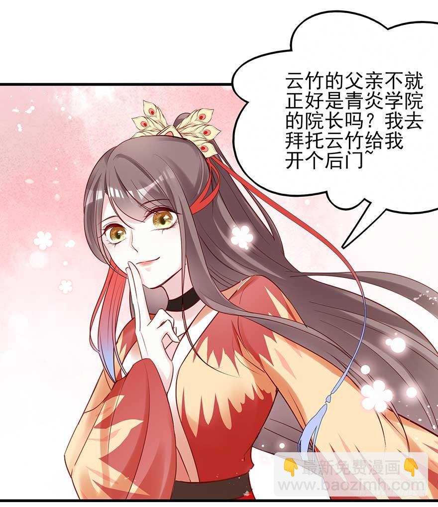 翻墙入院凤天澜，阴魂不散我战王(1/2)-第42话