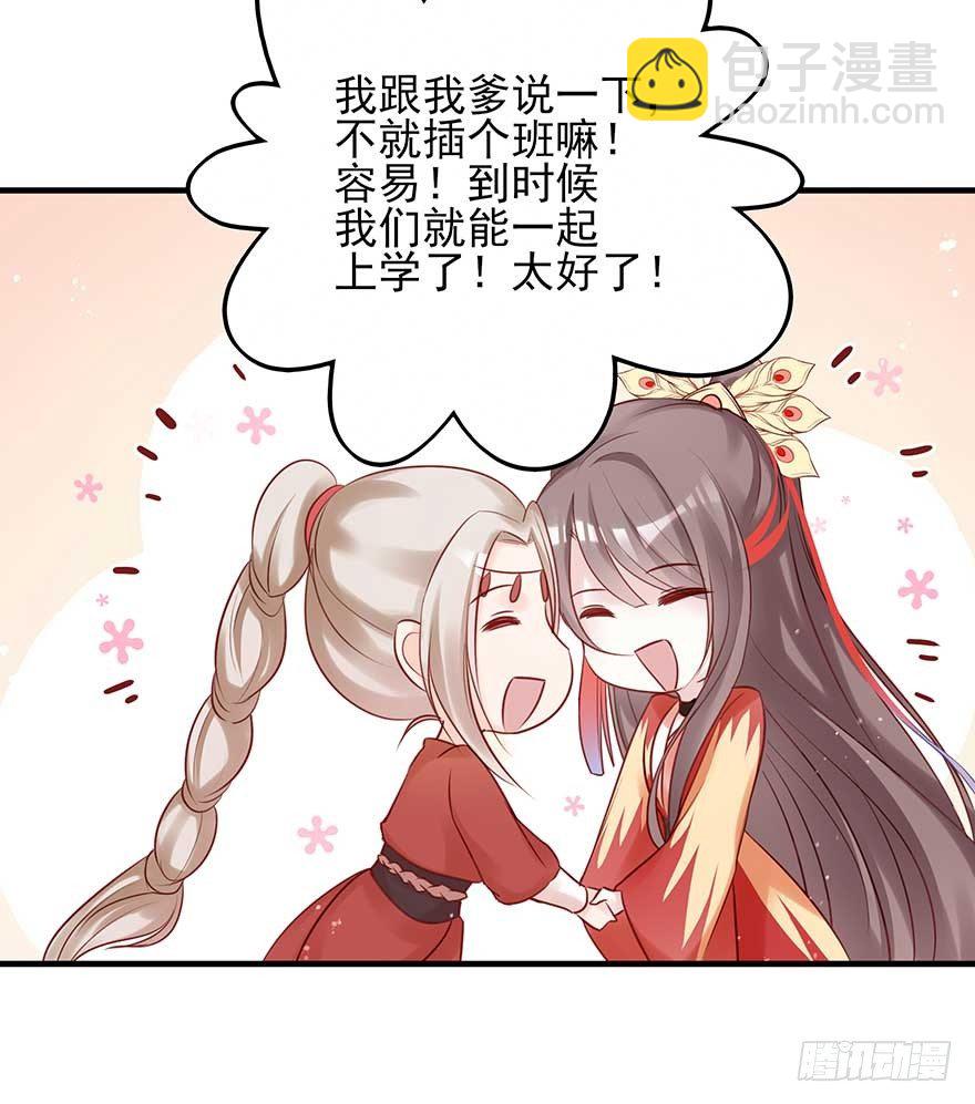 翻墙入院凤天澜，阴魂不散我战王(1/2)-第42话