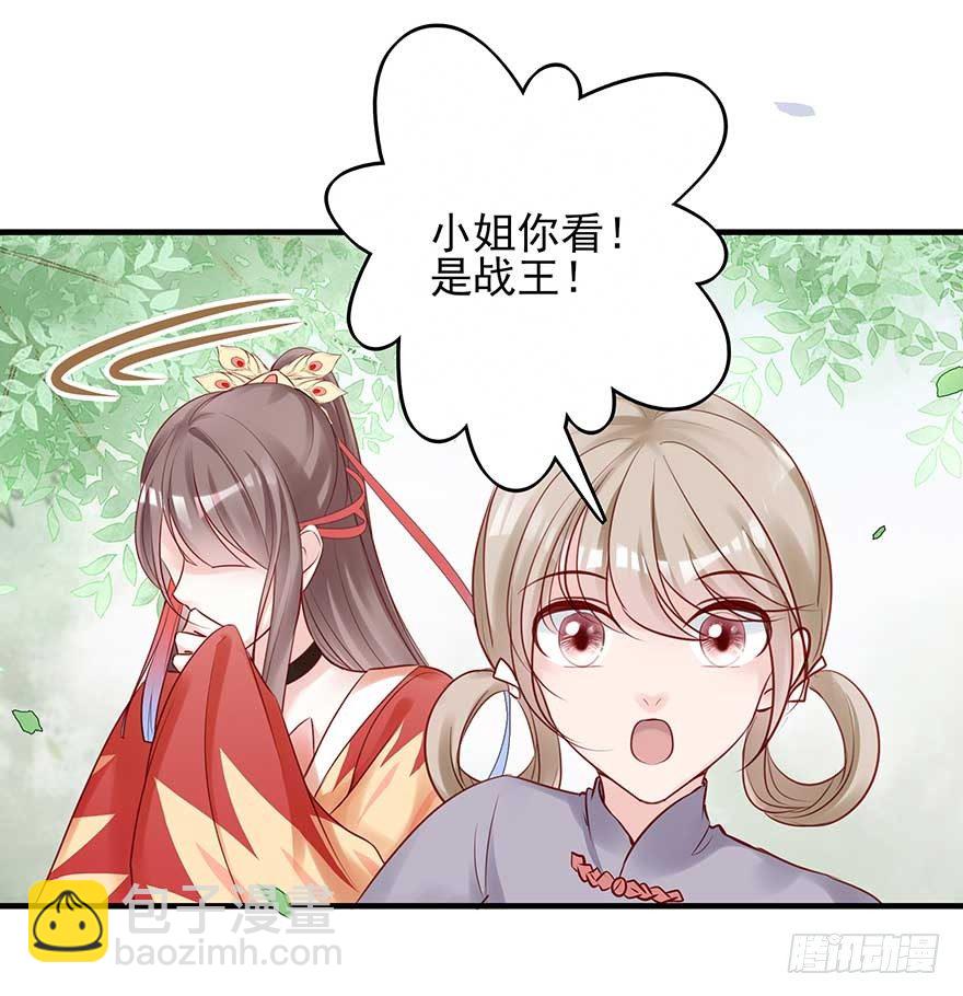 翻墙入院凤天澜，阴魂不散我战王(1/2)-第42话