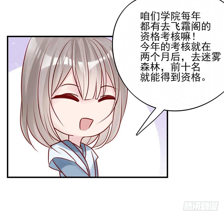 翻墙入院凤天澜，阴魂不散我战王(1/2)-第42话