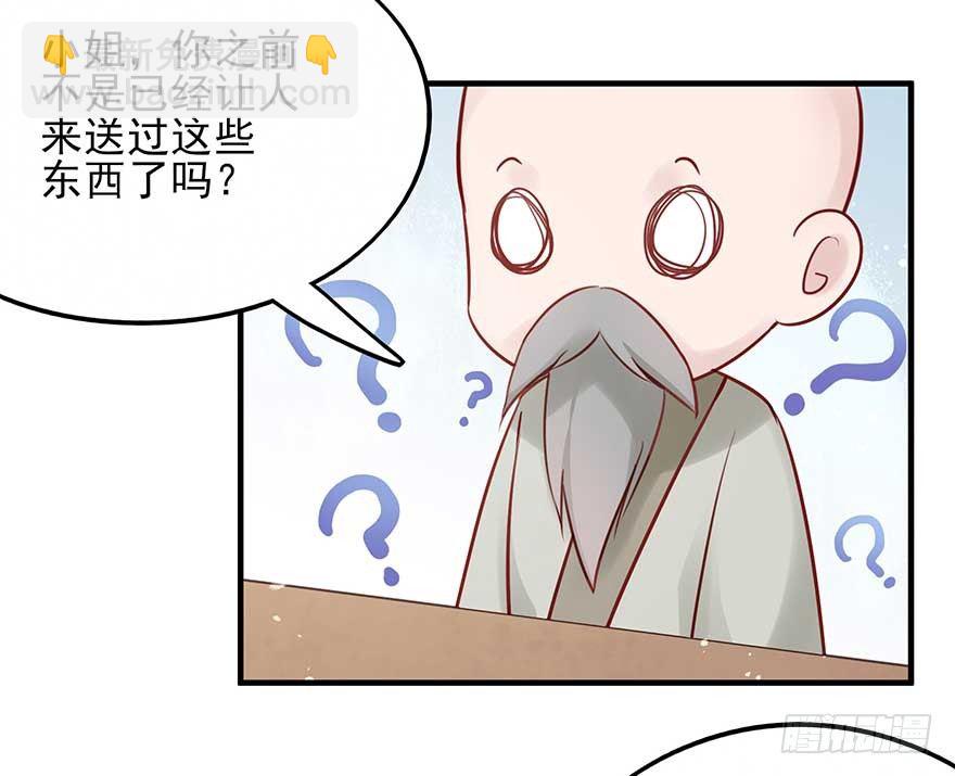 翻墙入院凤天澜，阴魂不散我战王(1/2)-第42话
