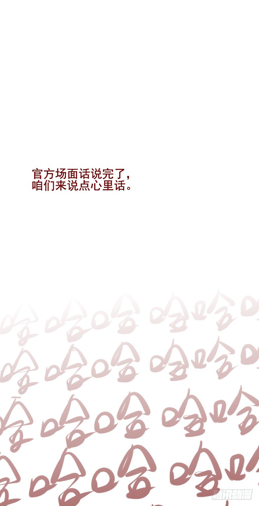 公告-第44话