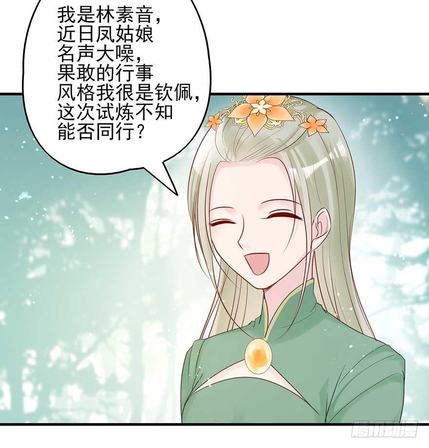 到了打副本的时候了！-第46话