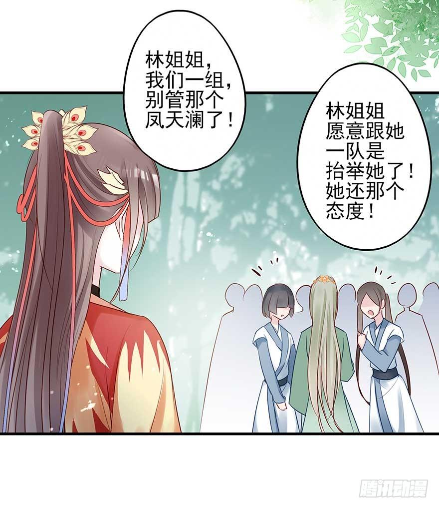 到了打副本的时候了！-第46话