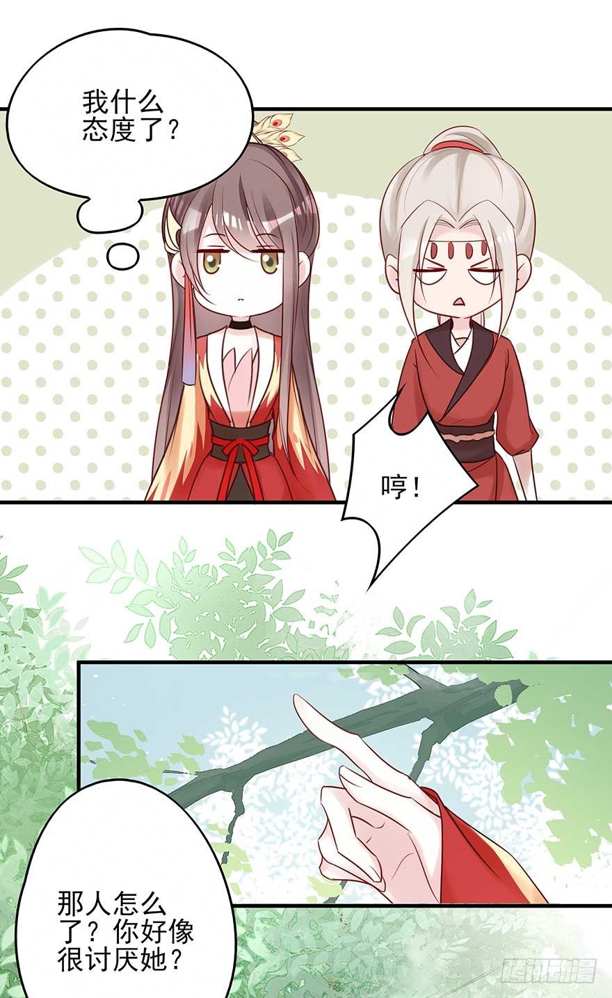 到了打副本的时候了！-第46话