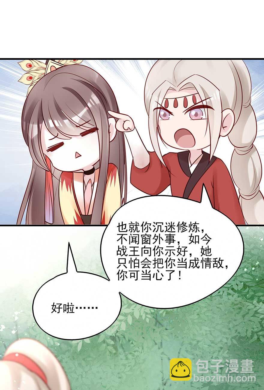 到了打副本的时候了！-第46话