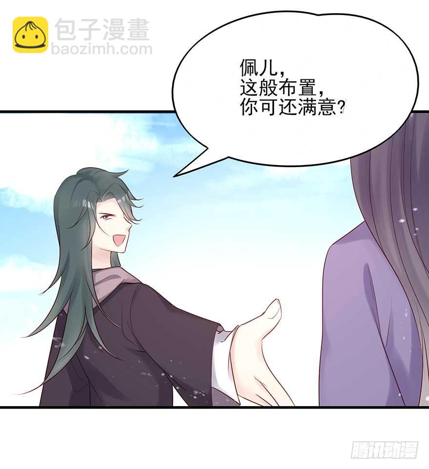 到了打副本的时候了！-第46话