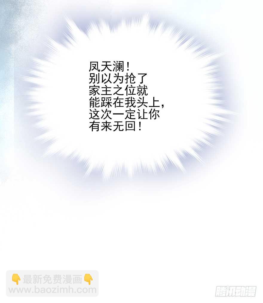 到了打副本的时候了！-第46话