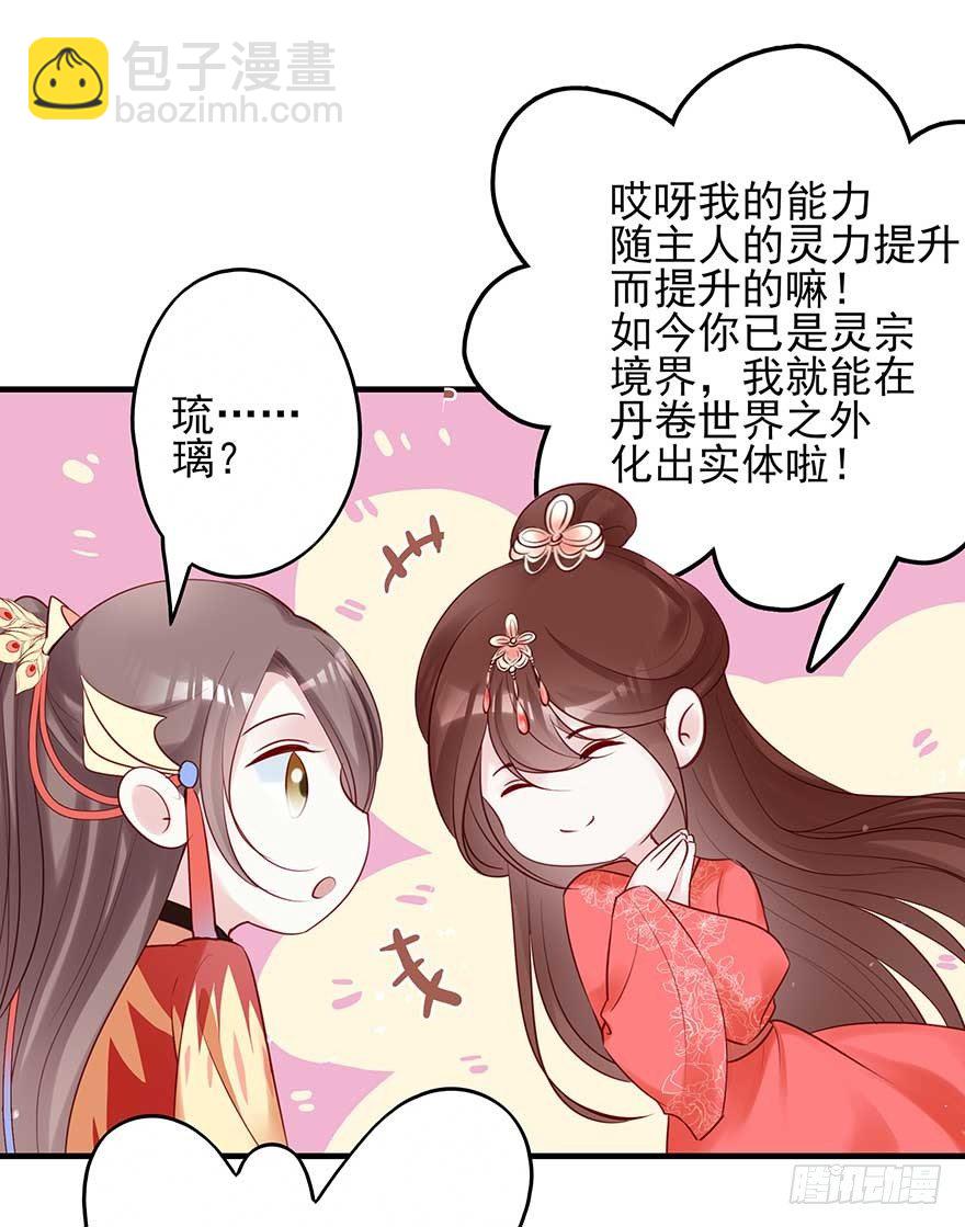 到了打副本的时候了！-第46话