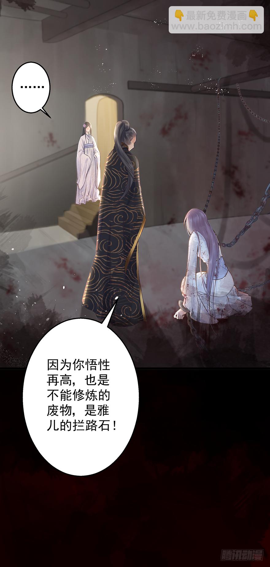 005职业道德，死前反派爱逼逼(1/2)-第6话