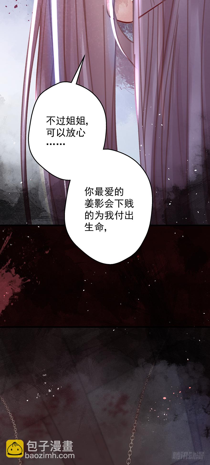 005职业道德，死前反派爱逼逼(1/2)-第6话