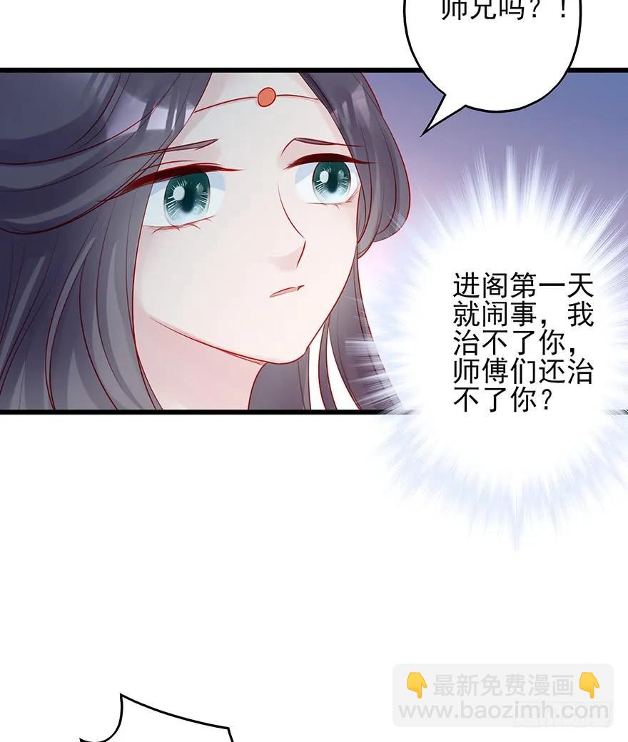 要专门的一个标题迎接笙姐姐(1/2)-第54话