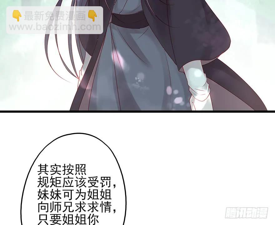 要专门的一个标题迎接笙姐姐(1/2)-第54话