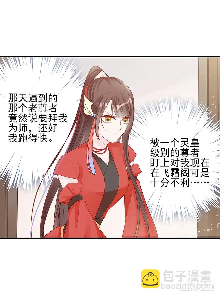 主角金手指，永远排第一(1/2)-第56话