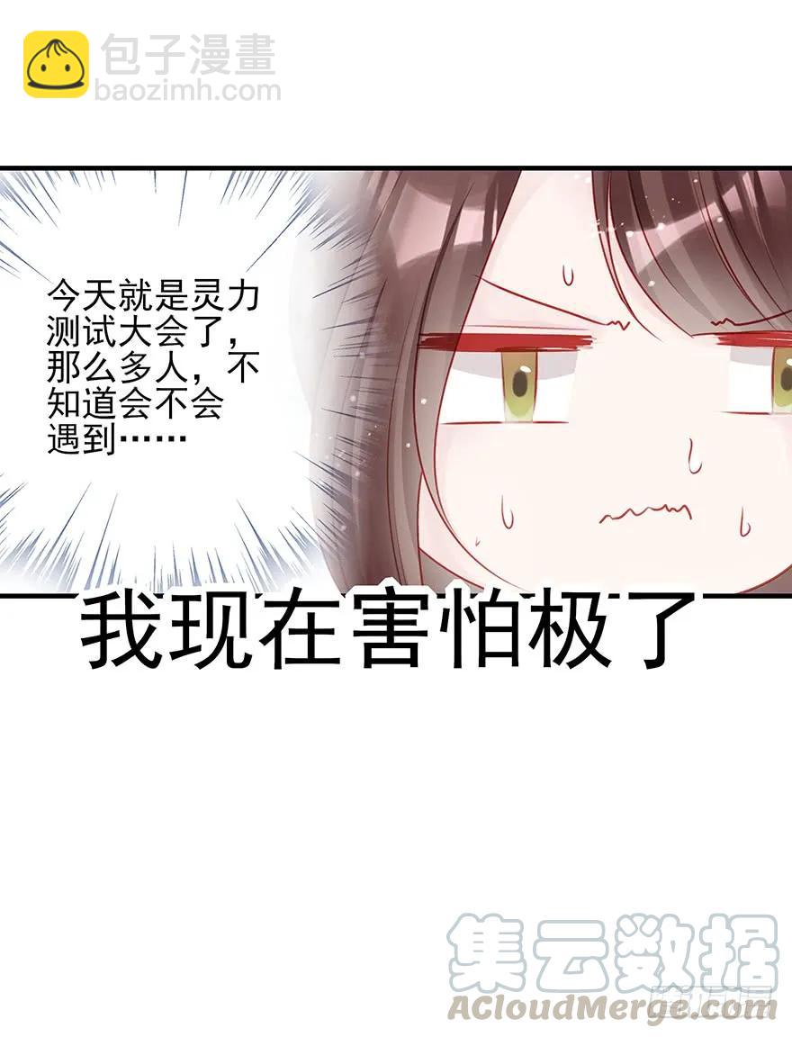 主角金手指，永远排第一(1/2)-第56话