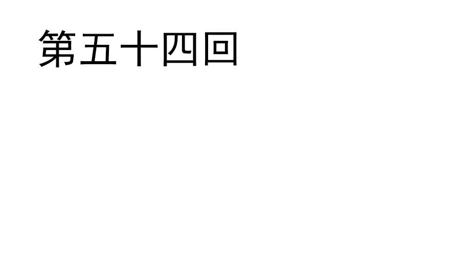 主角金手指，永远排第一(1/2)-第56话