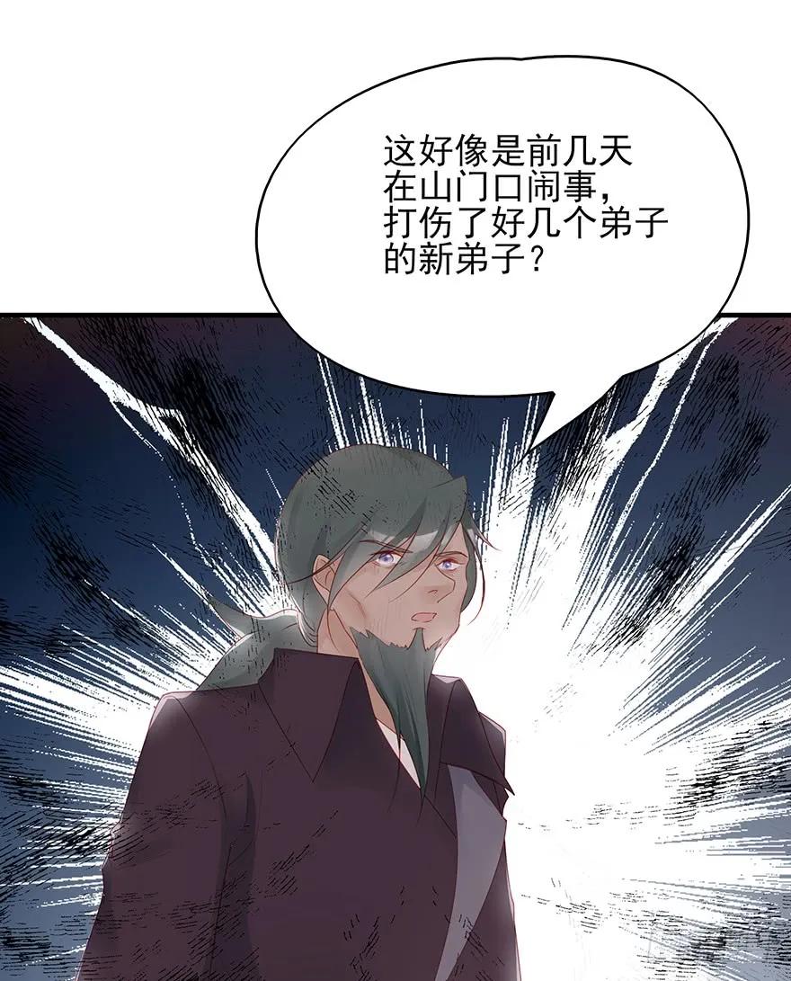 主角金手指，永远排第一(1/2)-第56话