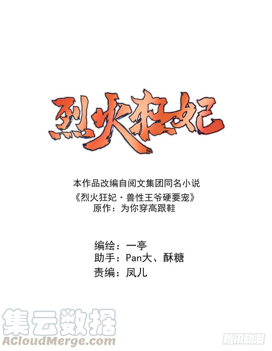 打脸就是那么的猝不及防(1/2)-第58话