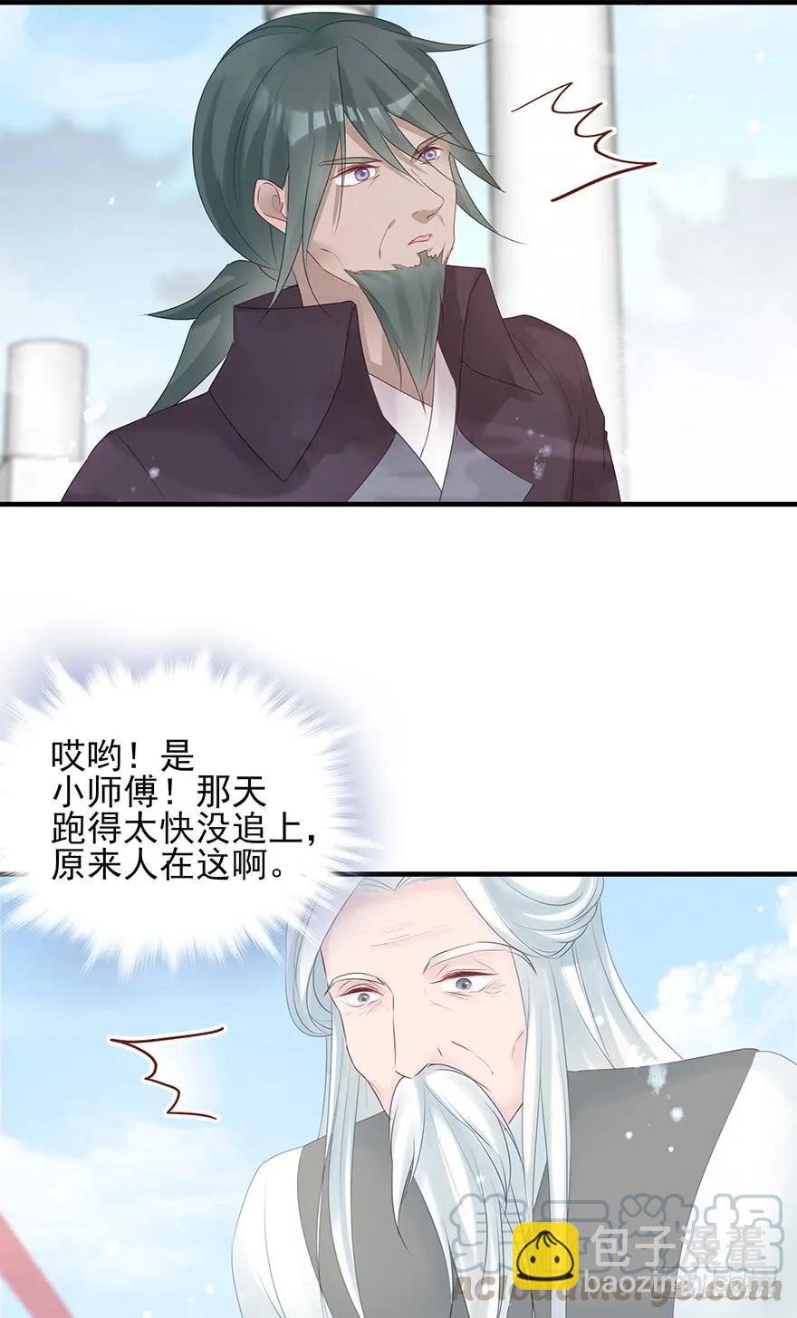 打脸就是那么的猝不及防(1/2)-第58话
