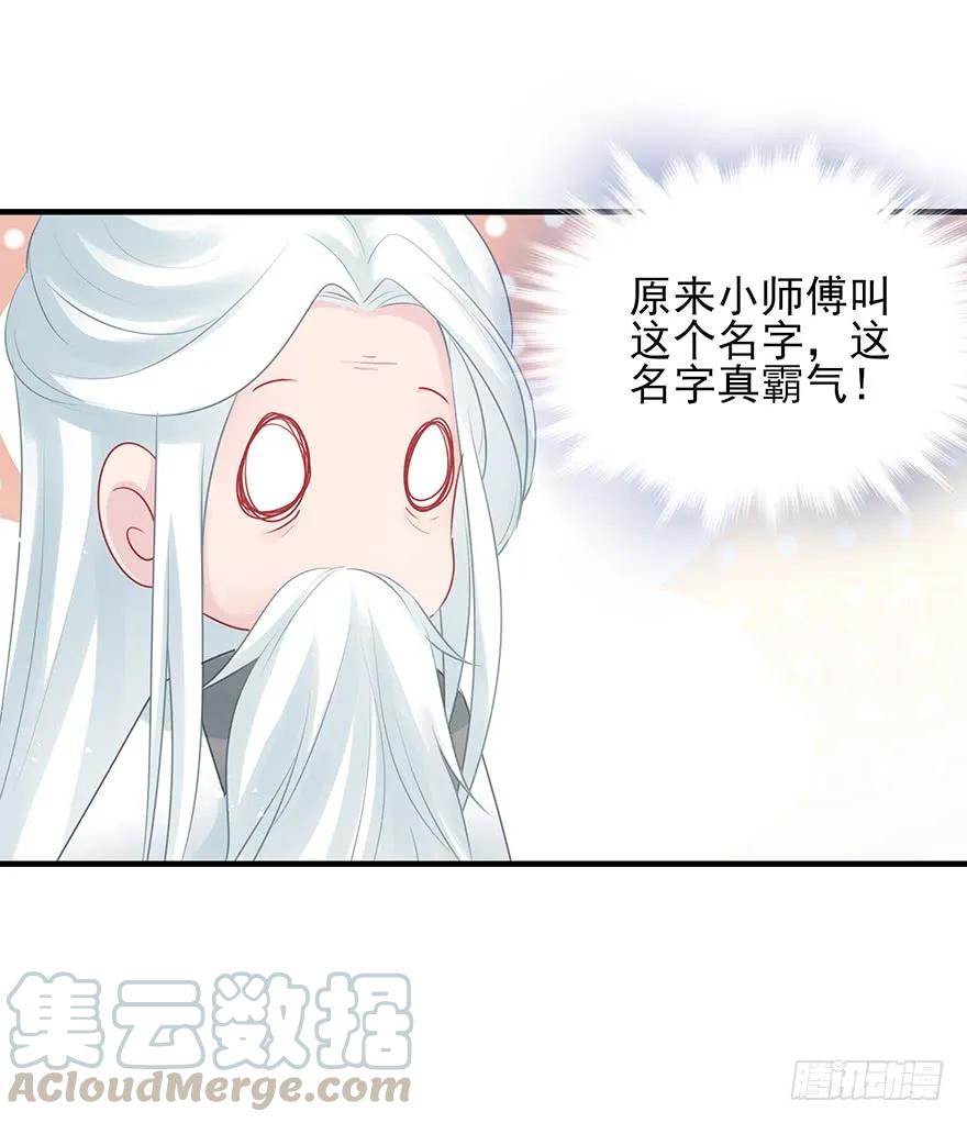打脸就是那么的猝不及防(1/2)-第58话