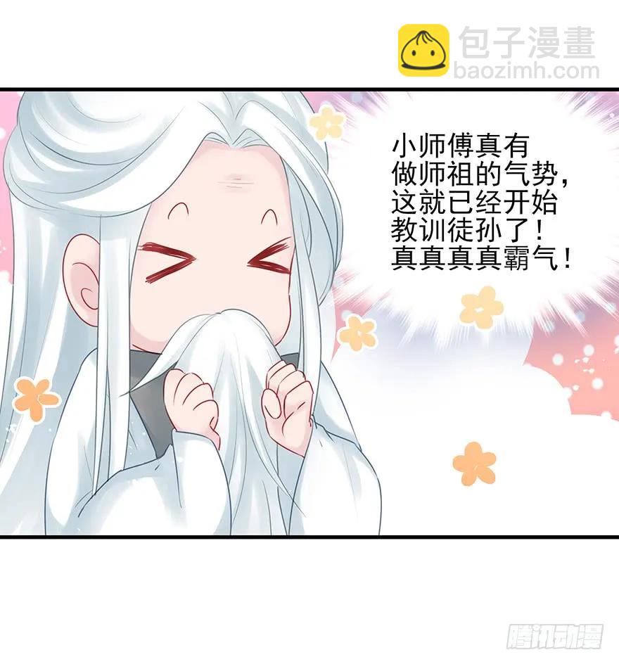 打脸就是那么的猝不及防(1/2)-第58话