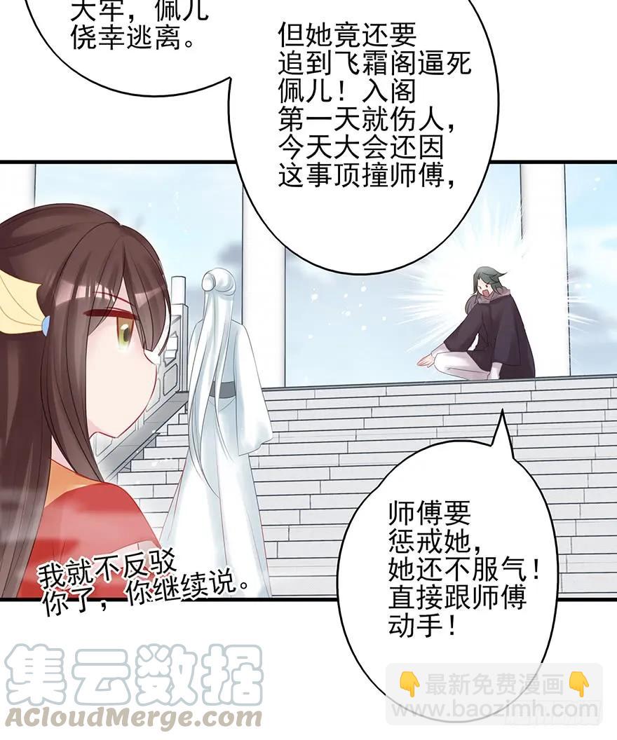 打脸就是那么的猝不及防(1/2)-第58话