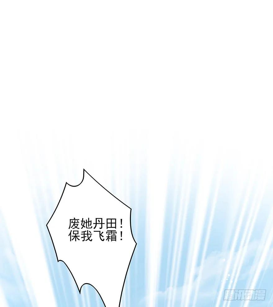 打脸就是那么的猝不及防(1/2)-第58话