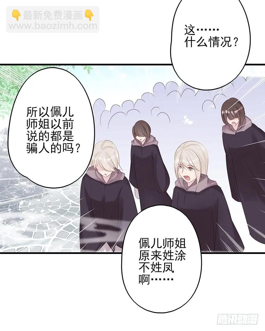 打脸就是那么的猝不及防(1/2)-第58话