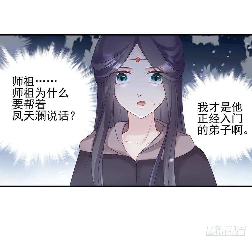 打脸就是那么的猝不及防(1/2)-第58话