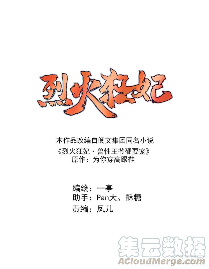 终于把这玩意儿捏爆了！(1/2)-第60话