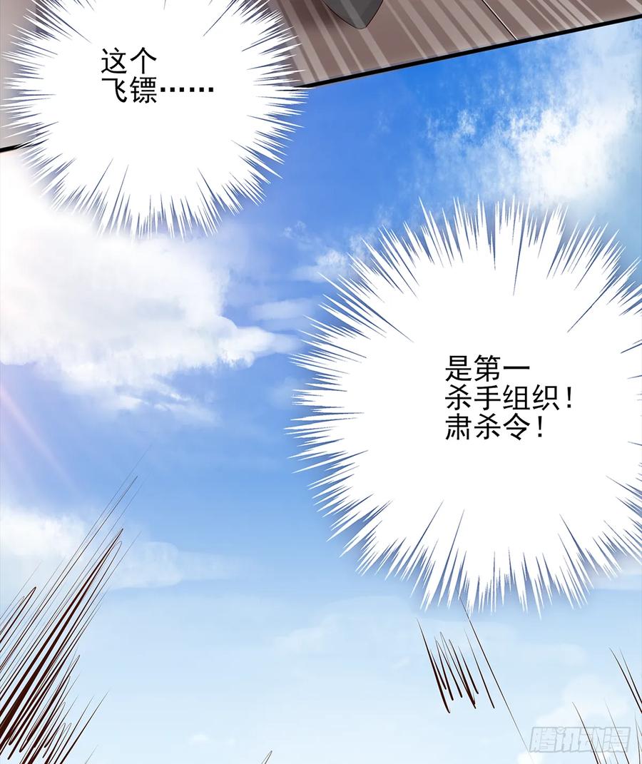 伤你者，死！(1/2)-第64话