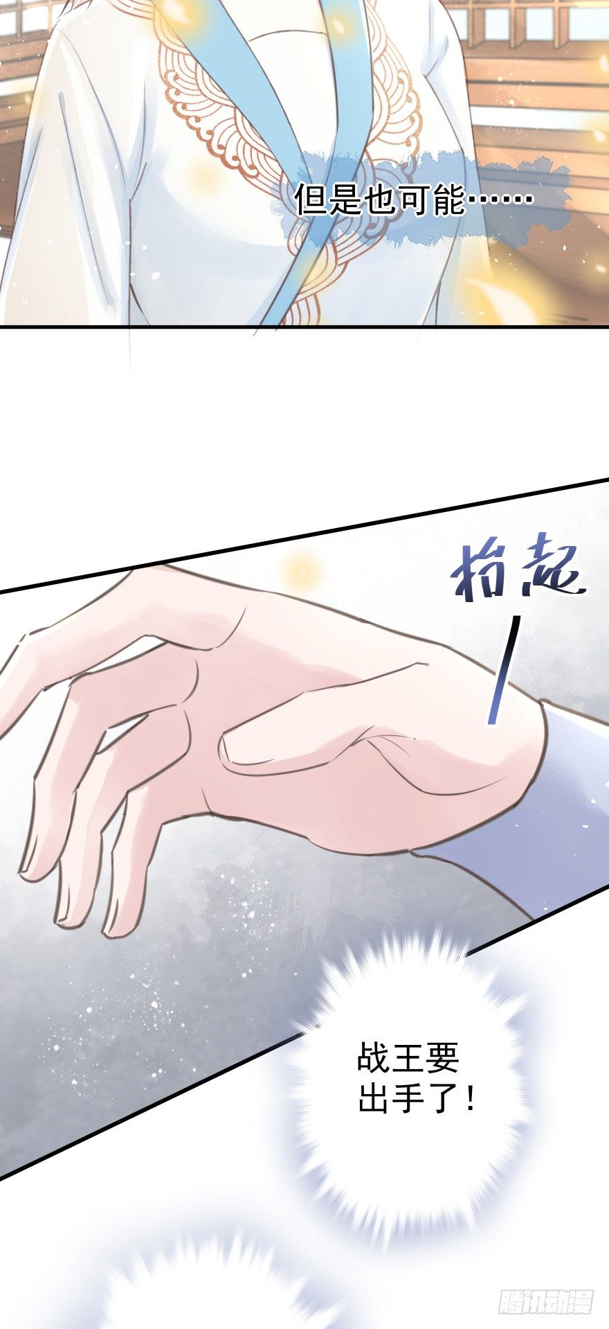 自作自受(1/2)-第8话