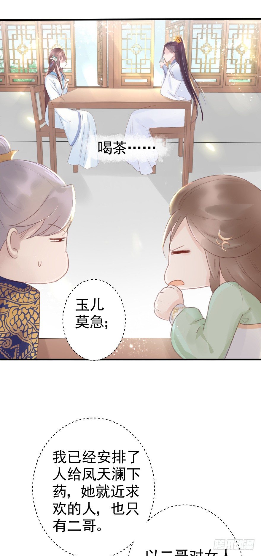 自作自受(1/2)-第8话