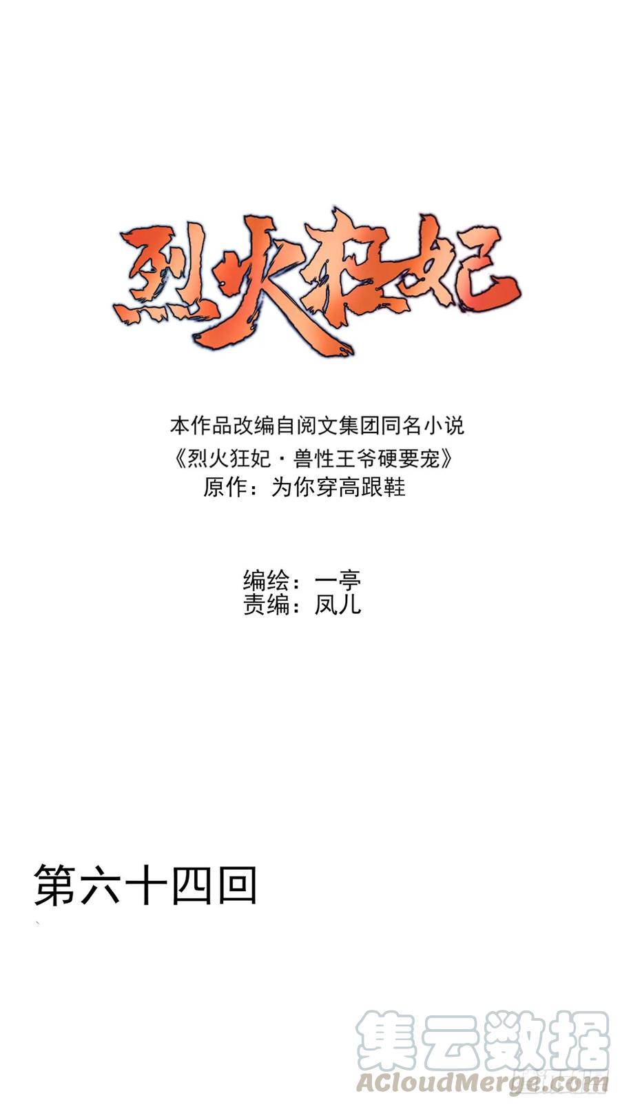 两婊相遇，必有一伤-第66话