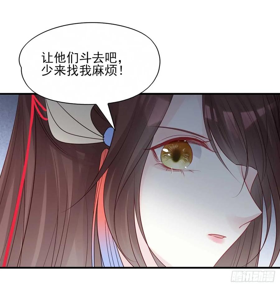 两婊相遇，必有一伤-第66话