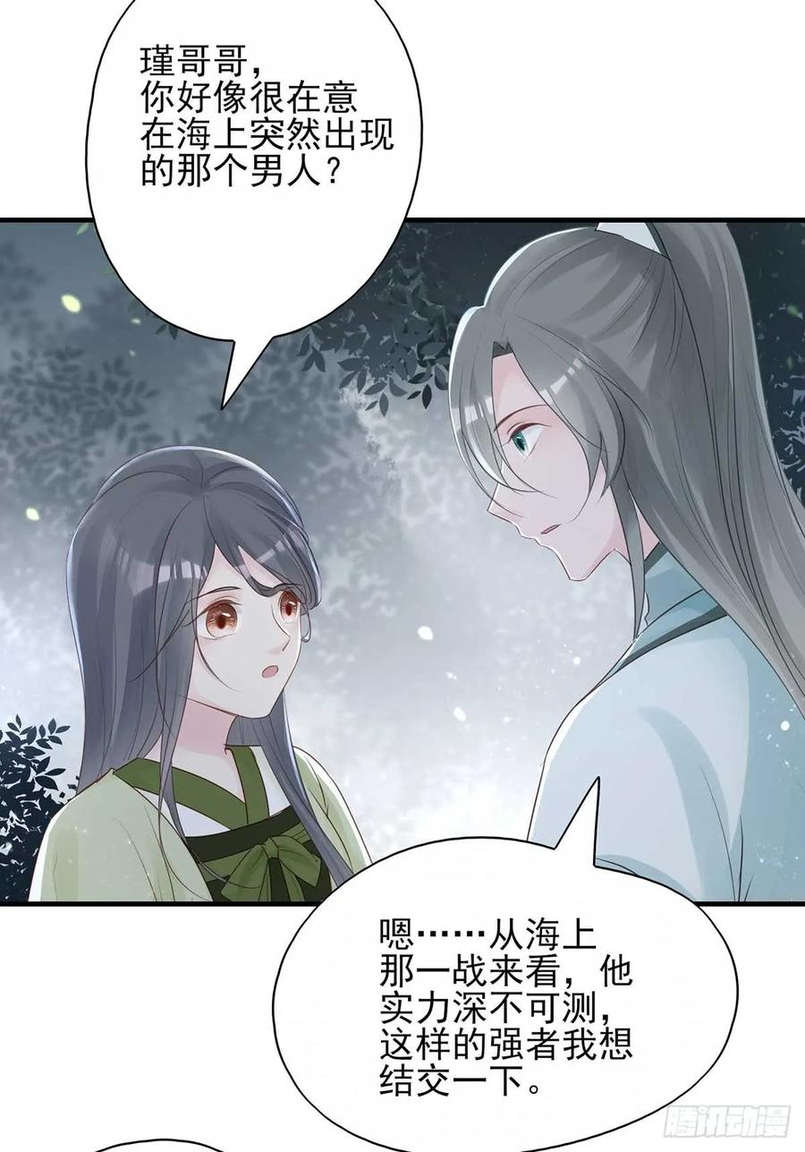 两婊相遇，必有一伤-第66话