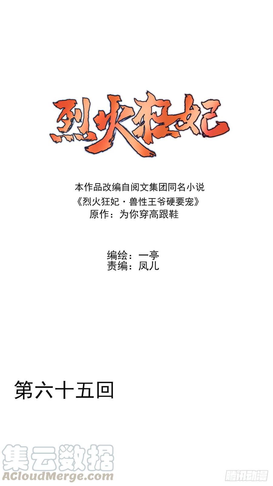 沈云雅vs凤天澜-第70话