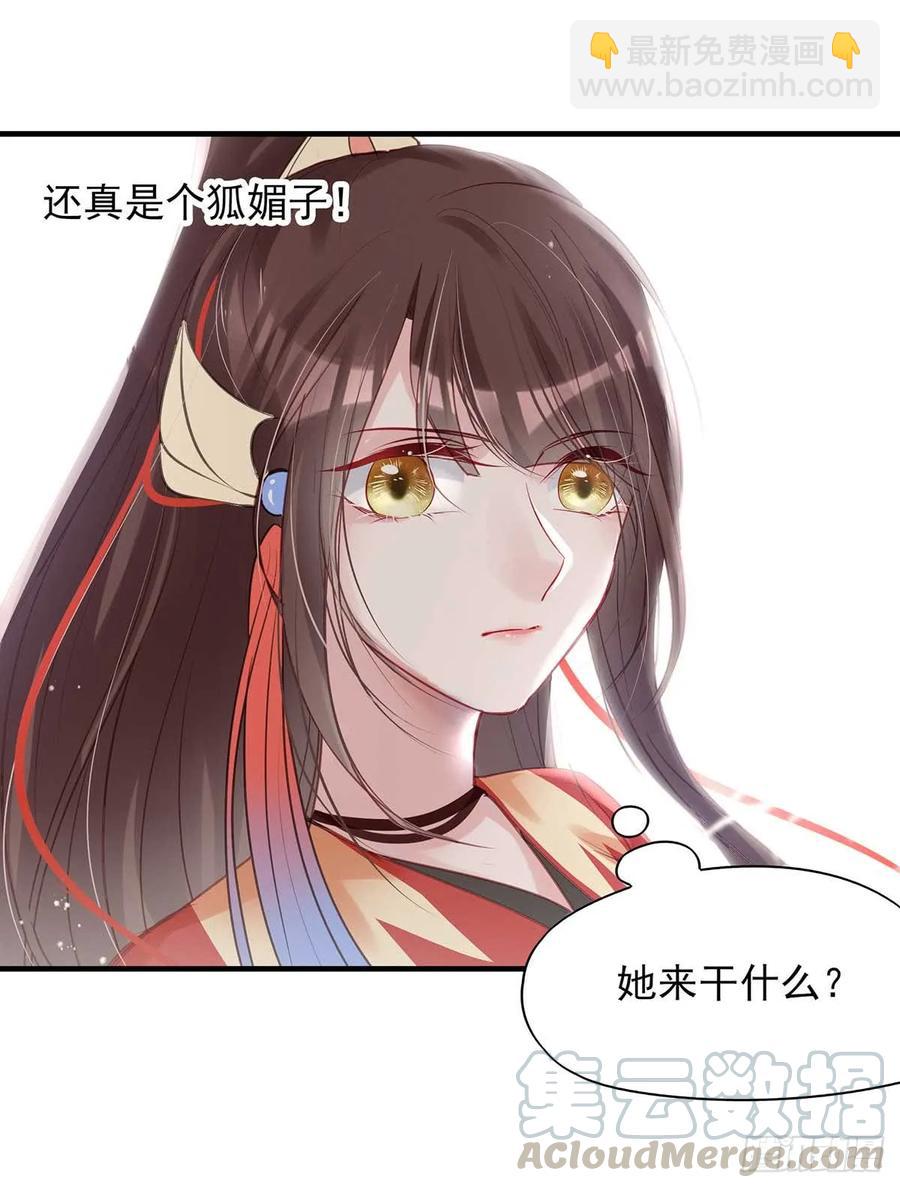 沈云雅vs凤天澜-第70话
