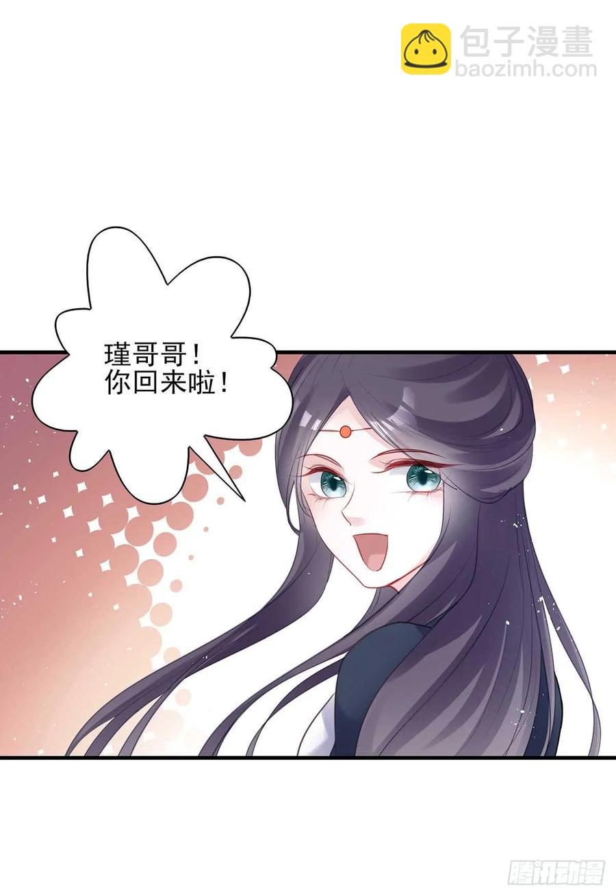 沈云雅vs凤天澜-第70话