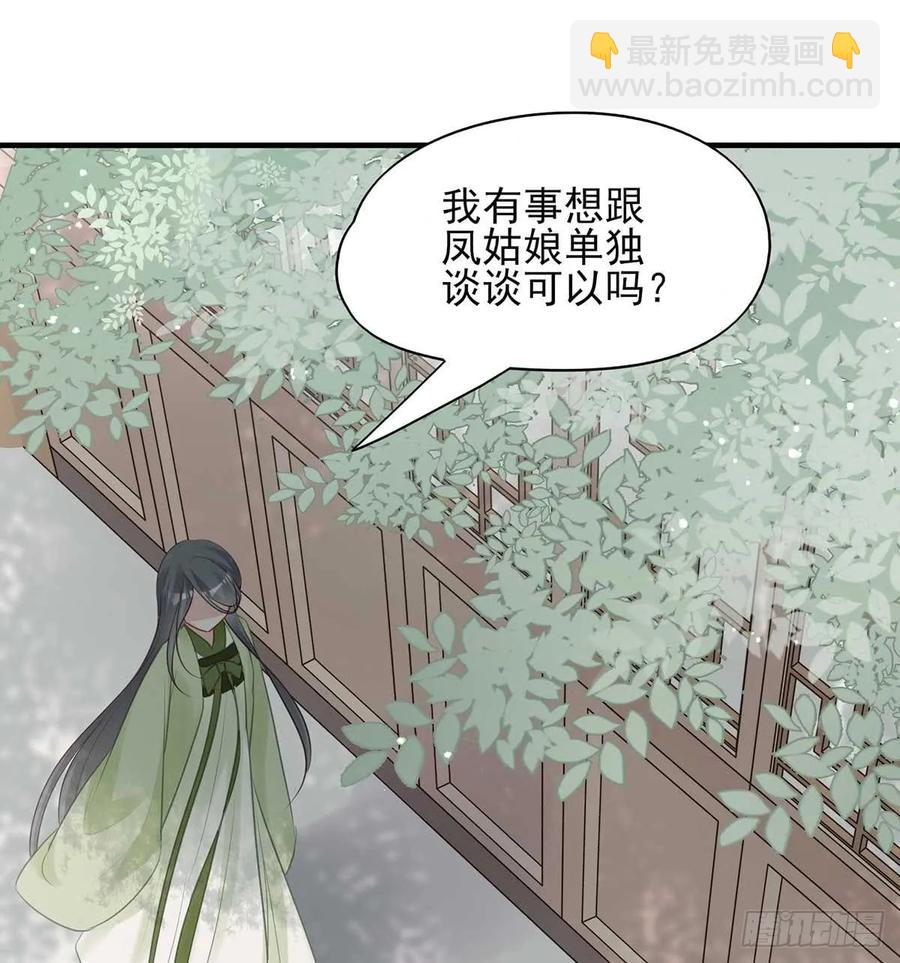 沈云雅vs凤天澜-第70话