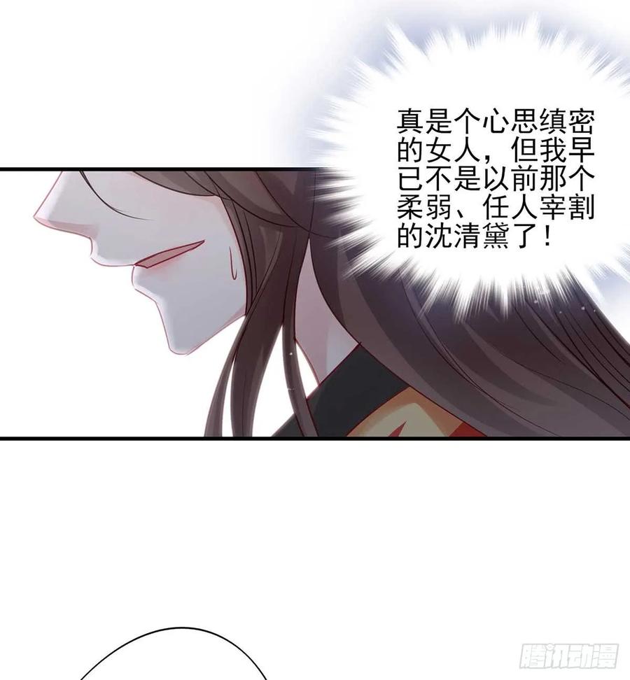 沈云雅vs凤天澜-第70话