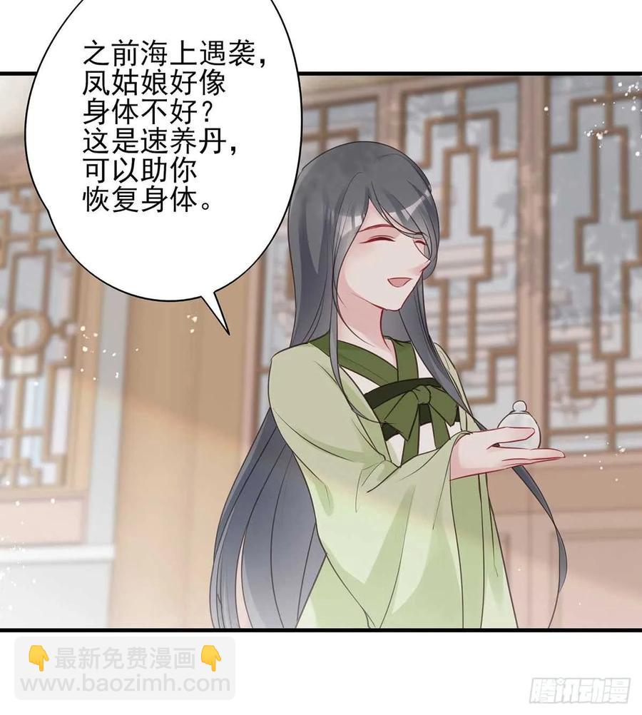 沈云雅vs凤天澜-第70话