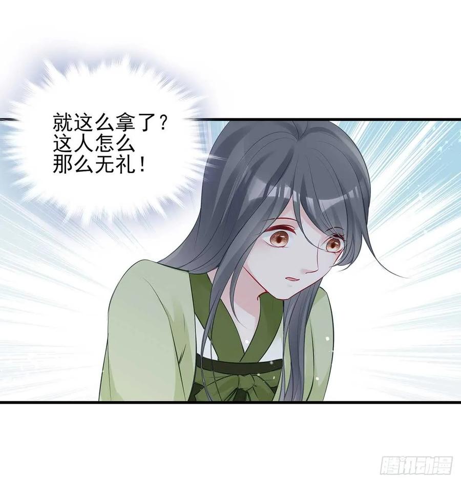 沈云雅vs凤天澜-第70话