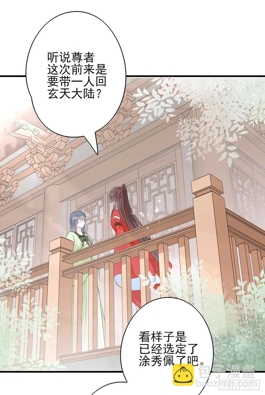 沈云雅vs凤天澜-第70话