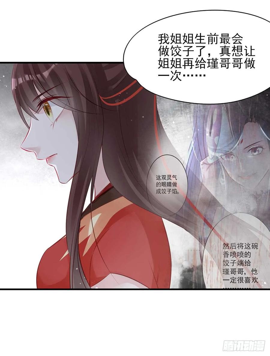 沈云雅vs凤天澜-第70话