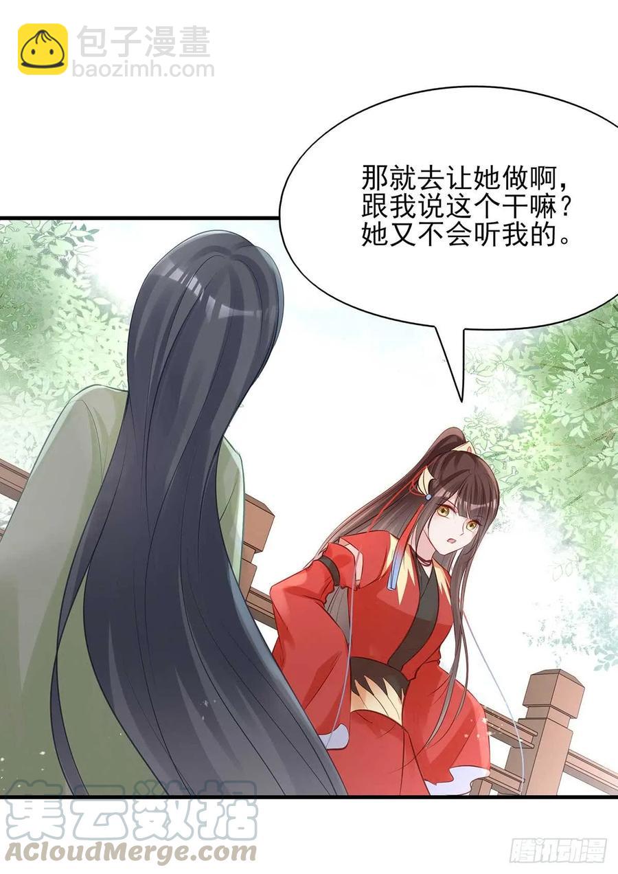 沈云雅vs凤天澜-第70话