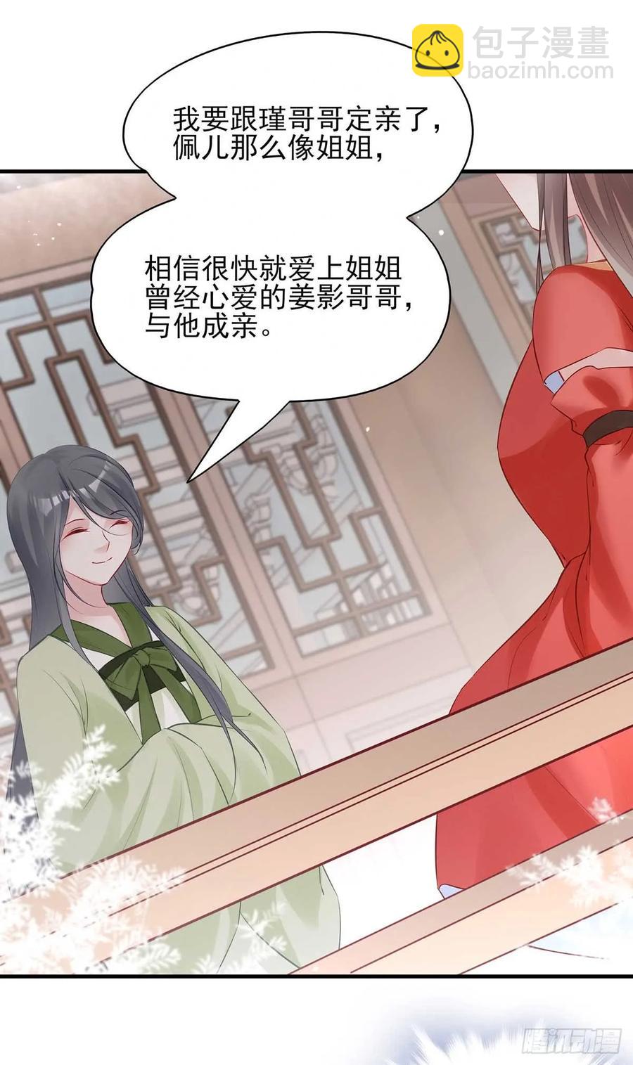 沈云雅vs凤天澜-第70话