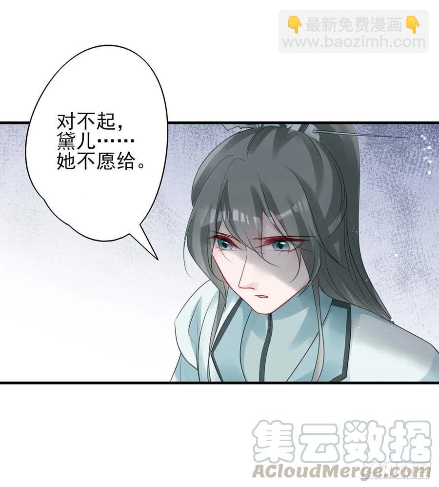 沈云雅vs凤天澜-第70话