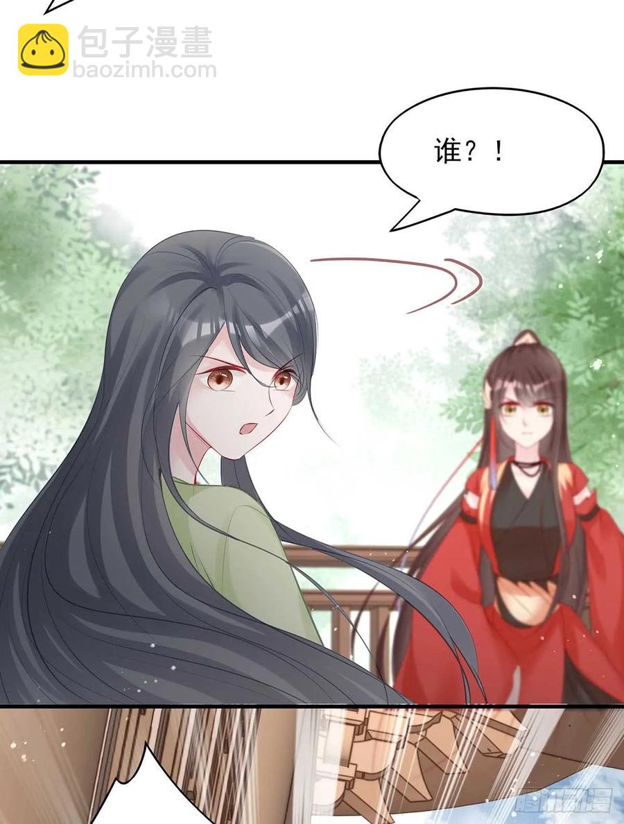 沈云雅vs凤天澜-第70话